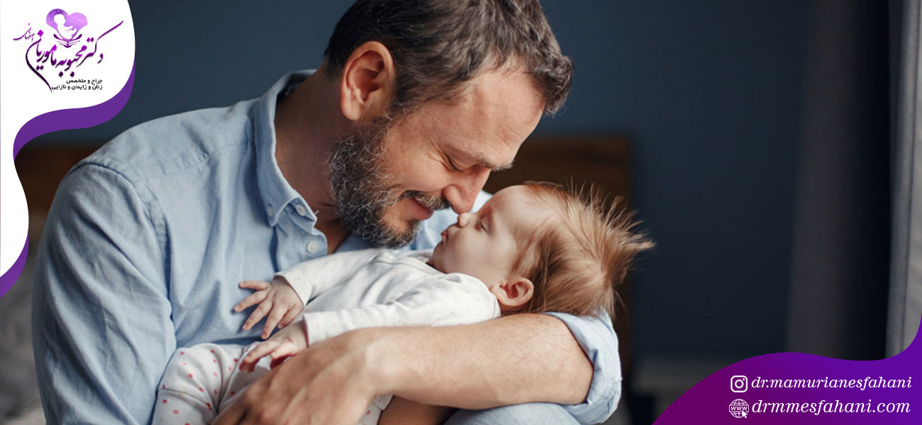 آیا سن پدر تاثیری بر ناباروری دارد؟