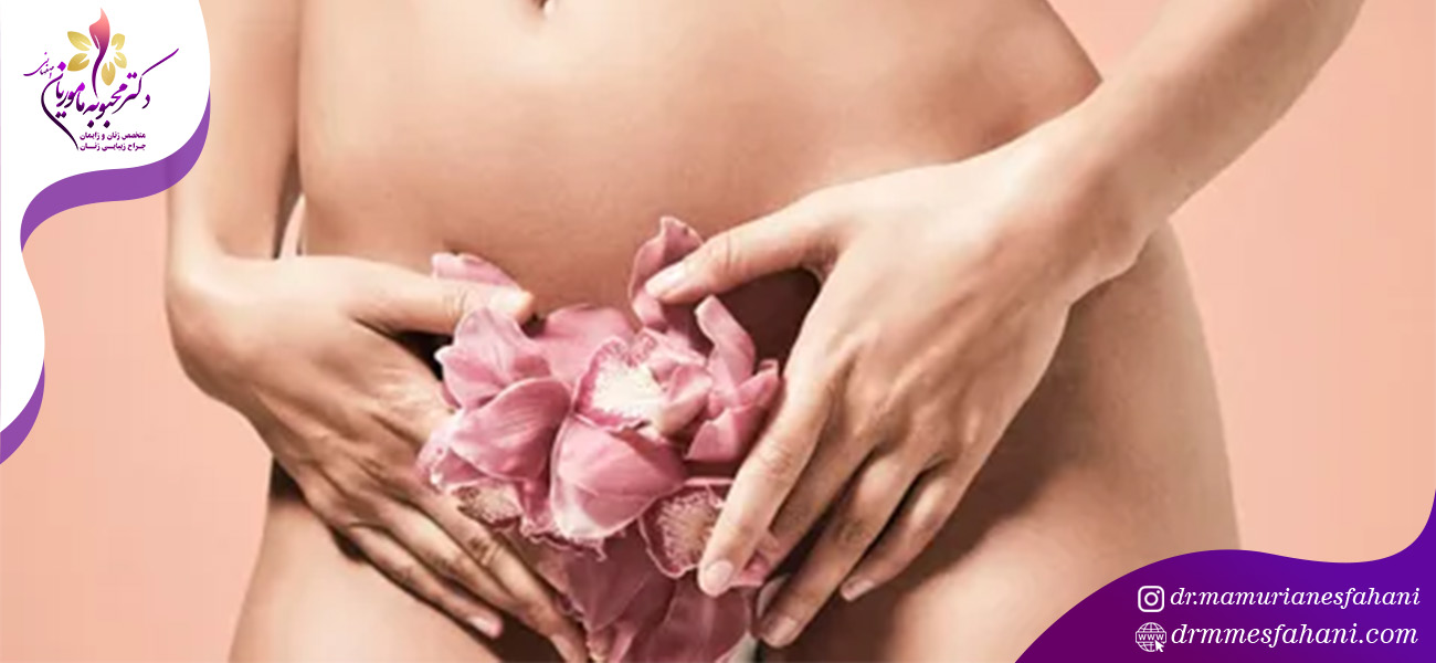 مزایای کربوکسی تراپی واژن