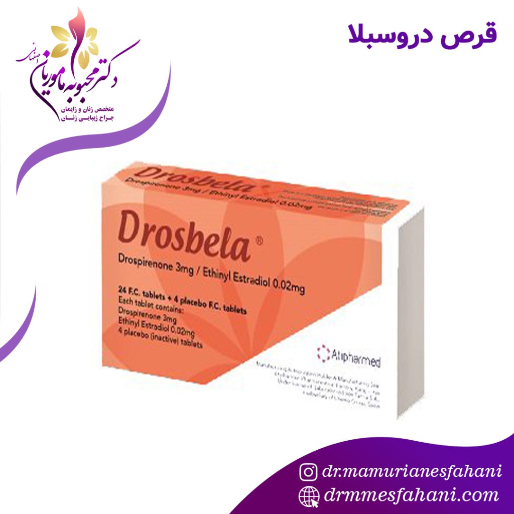 قرص دروسبلا