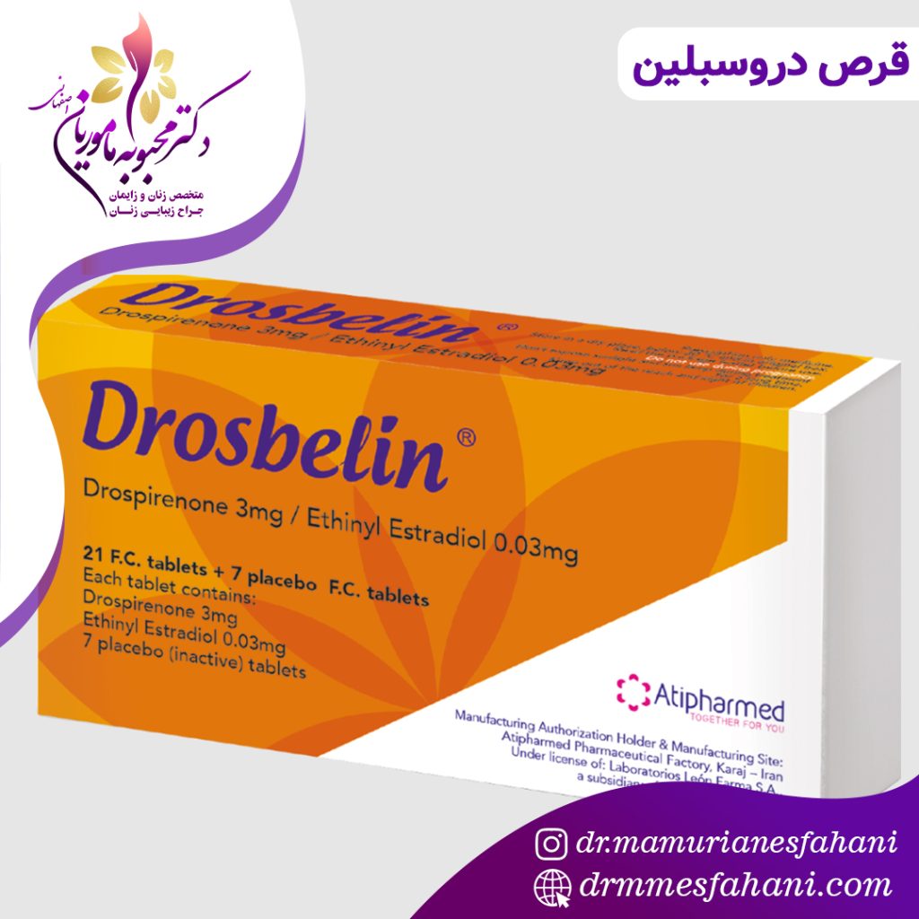 قرص دروسبلین